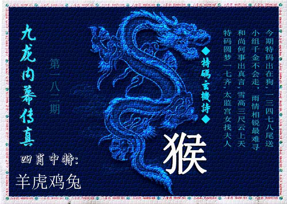 内幕传真