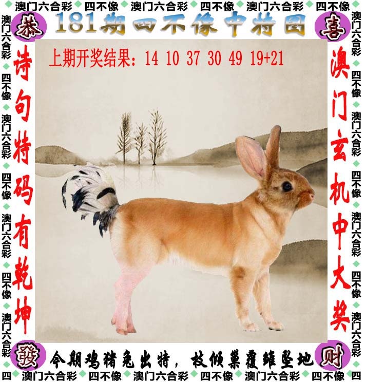 四不像图